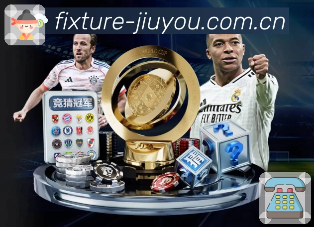 比赛解说与看点整理