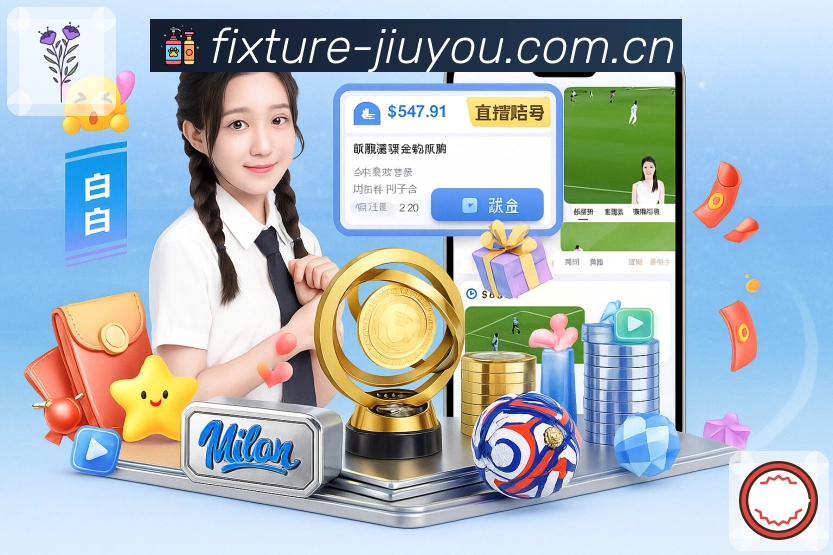 九游体育appAPP 高清赛事图